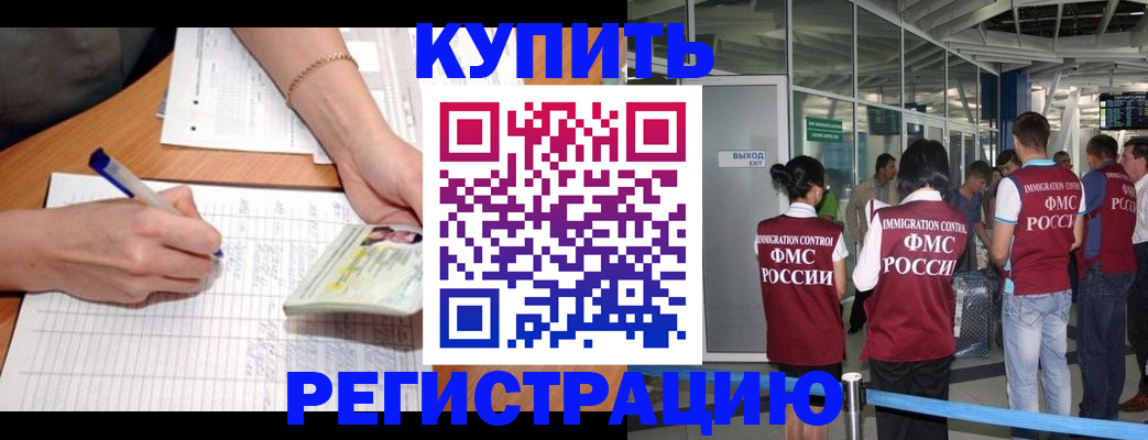 прописка в Кирсе