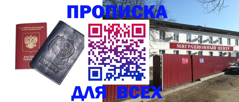 временная регистрация законно в Кирсе