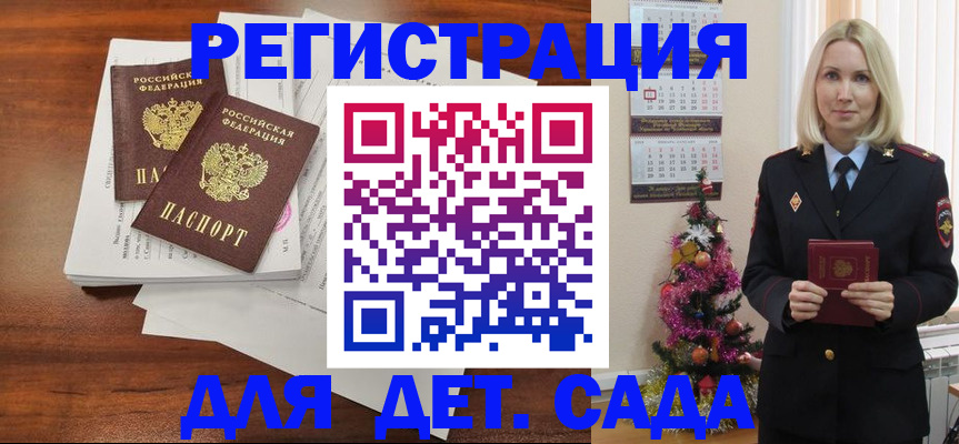 временная регистрация для всех в Кирсе