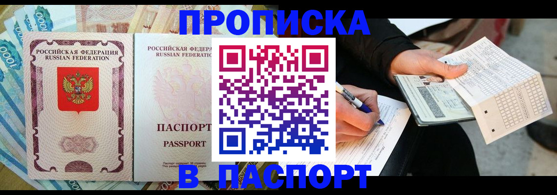 прописка поиск в Кирсе