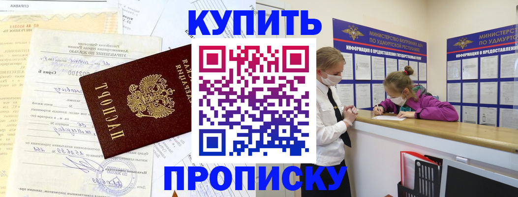 временная регистрация купить в Кирсе